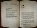 “十一五”規劃教材：多元統計分析（第二版） 曬單實(shí)拍圖