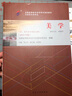 自學(xué)考試指定教材00037 美學(xué)（2019年版）朱立元主編 漢語(yǔ)言文學(xué)專(zhuān)業(yè) 本科段 附學(xué)科自考大綱 曬單實(shí)拍圖
