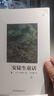 安徒生童話上下冊白海豹叢書安徒生著/葉君健譯吉林出版集團股份有限公司 《安徒生童話》上下冊+彩印導讀單 曬單實拍圖