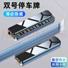卓邁（卓邁）挪車(chē)電話(huà)牌汽車(chē)臨時(shí)停車(chē)牌帶安全錘高檔金屬三合一號碼牌 雙號碼金屬停車(chē)牌【滑動(dòng)隱藏】黑 航空合金#無(wú)需貼號#一轉隱藏 曬單實(shí)拍圖