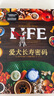 愛(ài)犬長(cháng)壽密碼 貓狗長(cháng)壽生活寶典 永遠的愛(ài)犬 養寵人士必備 科學(xué)養育指南 中信出版社 曬單實(shí)拍圖