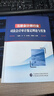 注冊會(huì )計師行業(yè)司法會(huì )計審計鑒定理論與實(shí)務(wù) 中國財政經(jīng)濟出版社 王麗梅 等 編 新華正版書(shū)籍包郵 圖書(shū) 曬單實(shí)拍圖