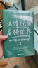 如何用法律視角看待世界：南方周末法律通識(shí)課   面對(duì)復(fù)雜社會(huì)，用法律保護(hù)自己！ 曬單實(shí)拍圖