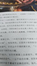 作家榜名著：笑林廣記（古代人的經(jīng)典笑話集《笑林廣記》！調(diào)節(jié)情緒放松心情！彩色插圖典藏版?。?曬單實拍圖