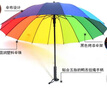 丘萊兔 兒童雨傘 男孩16骨素色彩虹傘長柄直桿傘防風傘晴雨傘商務傘定制 16骨直柄(彩虹色) 曬單實拍圖