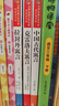 快樂讀書吧三年級下冊中國古代寓言 伊索寓言 拉封丹寓言 克雷洛夫寓言贈考點指導手冊（全4冊）小學生課外讀物適用人民教育出版社人教版語文教材配套書 世界經(jīng)典兒童文學推薦7-14歲閱讀 曬單實拍圖