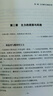 【自營】主力行為分析核心技術(shù) 曬單實拍圖