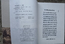中國經(jīng)典經(jīng)濟(jì)學(xué)（第2版） 曬單實拍圖