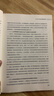 數字化管理師基礎知識--全國專(zhuān)業(yè)技術(shù)人員新職業(yè)培訓教程 曬單實(shí)拍圖