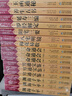 【官方正版】全16冊 三命通會(huì )+窮通寶鑒+梅花易數+淵海子平+陽(yáng)宅三要 足本校注版 命理學(xué)書(shū)籍 四庫古籍完整版白話(huà)文注釋版解讀基礎四柱八字 全16冊：中華文化智慧經(jīng)典叢刊（卷1~卷10） 曬單實(shí)拍圖