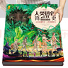 【多規(guī)格可選】這里是中國123 寫給孩子的人類進化簡史兒童版 生命簡史 人類從哪里來 人類到哪里去 關(guān)于人類進化的百科全書 人類進化簡史 曬單實拍圖