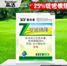 森活慕尼思啶嘧磺隆暖季草坪除草劑百慕大結(jié)縷草坪除禾闊莎雜草除草劑 曬單實(shí)拍圖