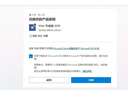visio2021專業(yè)版密鑰/永久激活碼2019/2016/2013流程圖遠(yuǎn)程安裝包 visio2019綁定賬號(hào)，官網(wǎng)可查 曬單實(shí)拍圖