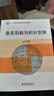 復變函數與積分變換 21世紀高等院校規劃教材 翟秀娜 張翠蓮著(zhù) 本科研究生教材大學(xué)大中專(zhuān)教材教輔 曬單實(shí)拍圖