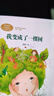 我變成了一棵樹(shù)  三年級下冊 顧鷹  兒童文學(xué)作家 人教版課文作家作品系列 語(yǔ)文教材配套讀物 同名作品收入中小學(xué)語(yǔ)文教科書(shū) 曬單實(shí)拍圖