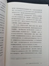命若朝霜：《紅樓夢(mèng)》里的法律、社會(huì )與女性 柯嵐著(zhù)   對應十二個(gè)清代法制問(wèn)題剖析 新華書(shū)店正版書(shū)籍 曬單實(shí)拍圖