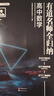 【贈視頻寶典】2025年高考復(fù)習(xí)有道名師全歸納 高中教輔 重點知識點歸納 贈思維導(dǎo)圖 高一高二高三語文數(shù)學(xué)英語物理生物化學(xué)高考書高中教材全能工具書 數(shù)學(xué)高考歸納專題 贈現(xiàn)高一/新高二學(xué)習(xí)視頻 曬單實拍圖