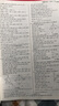 2025版四川名校練考試卷真題圈初中七八年級上冊下冊同步單元期中期末考試真題測試卷語文數(shù)學(xué)英語物理人教北師教科版四川成都名校真題試卷 七年級下冊數(shù)學(xué)北師大版 曬單實拍圖