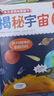 樂(lè )樂(lè )趣 揭秘翻翻書(shū) 百科版揭秘身體農場(chǎng)宇宙揭秘翻翻書(shū)立體書(shū)繪本0-3-6歲幼兒科普啟蒙翻翻頁(yè)立體書(shū)認識自我幼兒園繪本科普 揭秘汽車(chē) 曬單實(shí)拍圖