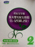 君樂寶奶粉盒裝幼兒配方 2段 至臻 400g 12盒 曬單實(shí)拍圖