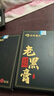 百年扁氏老黑膏 頸椎膝蓋貼腰椎貼肩頸溫灸艾灸貼傳統通用全身通用貼 老黑膏2盒裝 曬單實(shí)拍圖
