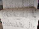 續(xù)修四庫全書總目提要·史部 曬單實(shí)拍圖
