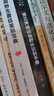實(shí)用野生蘑菇鑒別寶典 曬單實(shí)拍圖