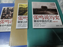 張鳴說歷史5冊(cè) 重說中國國民性+重說中國古代史+大國的虛與實(shí)+角落里的民國+朝堂上的戲法，點(diǎn)評(píng)封建社會(huì) 新華先鋒 張鳴說歷史5冊(cè) 曬單實(shí)拍圖