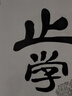 謀勢在人 矛之書 盾之書 守弱學(xué) 諫學(xué) 解厄?qū)W 止學(xué) 韜晦術(shù) 觀人術(shù)原文譯文 天下無謀 給所有人的前途私享課 感悟傳世奇書 為人處事職場法則 學(xué)習(xí)謀略智慧ZF 矛之書+盾之書全10冊 曬單實(shí)拍圖