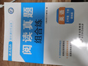 2025春新版 亮點(diǎn)給力提優(yōu)課時(shí)作業(yè)本五年級(jí)下冊(cè)英語譯林版YL江蘇專用 小學(xué)5下專項(xiàng)同步訓(xùn)練習(xí)冊(cè) 曬單實(shí)拍圖
