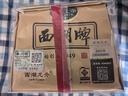 西湖2025新茶上市綠茶茶葉明前精品肆號(hào)西湖龍井茶葉250g紙包春茶 曬單實(shí)拍圖