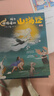 孩子讀得懂的山海經(jīng)（函套3冊） [6-10歲]帶你揭密《黑神話:悟空》游戲妖魔們 曬單實拍圖