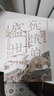 【當當包郵】饑餓的盛世 （第2版）乾隆時代的得與失 張宏杰 歷史普及讀物中國古代史 讀懂大清王朝的繁華與隱憂 正版書籍 曬單實拍圖