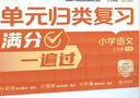 學而思 2025新版課堂筆記四年級語文下冊 同步新教材 緊貼新課標 大師原聲名師導讀互動問答式批注 曬單實拍圖