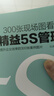【正版】300張現(xiàn)場圖看懂精益5S管理 提升企業(yè)效率的300張案例圖片/工廠企業(yè)精益制造管理書籍團(tuán)購送人 300張現(xiàn)場圖看懂精益5S管理 曬單實(shí)拍圖