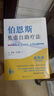 正版自選 伯恩斯焦慮自助療法+情緒急救+焦慮緩解手冊+羞恥：規(guī)訓(xùn)的情感 伯恩斯新情緒療法作者戴維·伯恩斯等著 心理抗焦慮讀物書 焦慮實用手冊 愈焦慮癥抑郁癥療法心理學(xué) 伯恩斯焦慮自助療法 曬單實拍圖