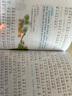 四大名著(zhù)小學(xué)生版注音版全套4冊 西游記三國演義水滸傳紅樓夢(mèng)原著(zhù)正版兒童版帶拼音青少年版小學(xué)五下快樂(lè )讀書(shū)吧完整版 【全6冊】四大名著(zhù)+孫子兵法+三十六計 曬單實(shí)拍圖