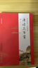 唐詩三百首（無障礙誦讀）/蝸牛國(guó)學(xué)館·全本誦讀版 曬單實(shí)拍圖