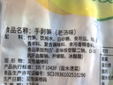 網(wǎng)紅手剝筍新筍手撕筍尖香辣老湯泡椒味即食竹筍脆筍嫩筍尖零食 老湯味【不辣】 500g*2袋 曬單實(shí)拍圖