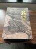 官方正版 龍之國 大8開(kāi) 傳世名畫(huà)全內容全滿(mǎn)頁(yè)收錄珍藏  穿越千年的中國繪畫(huà) 中國十大傳世名 洛神賦圖清明上河圖富春山居圖漢宮春曉圖百駿圖步輦圖唐宮仕女圖五牛圖千里江山 龍之國大8開(kāi) 含書(shū)盒 曬單實(shí)拍圖