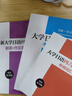 【備考2025】新大學(xué)日語四級六級考試指南與真題.考綱詞匯.四六級翻譯.作文.四級六級語法詞匯精講精練.考綱詞匯默寫本考綱語法詞匯 華東理工大學(xué)出版社官方正版 3本.真題+考綱詞匯+翻譯.作文 曬單實拍圖