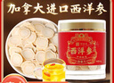 藥圣堂西洋參65g加拿大進(jìn)口切片泡水送禮含片正宗中藥飲片泡茶大藥房 1罐，65g 曬單實(shí)拍圖