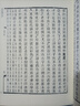 墨子間詁 四部要籍選刊 曬單實(shí)拍圖