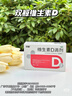 [雙鯨]維生素D滴劑 400IU*60粒 5盒裝 維生素D3滴劑 60粒 悅而維D嬰幼兒童成人孕婦補充維生素D3滴劑促進(jìn)鈣吸收 曬單實(shí)拍圖
