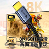 畢亞茲HDMI線2.1版 8k視頻線4k144Hz/120Hz HDR臺式電腦筆記本機頂盒連接電視顯示器投影儀細連接線 HX37 HDMI線2.1版/8K60HZ【超清款】 4米 曬單實拍圖