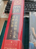 古代諾斯替主義經(jīng)典文集[修訂版] 曬單實(shí)拍圖