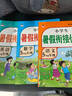五年級下冊暑假作業(yè)銜接五升六年級人教版全套小學(xué)語文數(shù)學(xué)英語暑假銜接5升6小學(xué)生銜接黃岡小狀元預(yù)復(fù)習(xí)同步訓(xùn)練習(xí)冊 曬單實拍圖