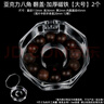 藍蓮之季文玩亞克力手串佛珠盒子圓形密封透明展示手鐲禮品首飾包裝收納盒 八角 翻蓋·加厚磁鐵【大號】2個(gè) 曬單實(shí)拍圖