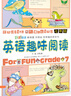 英語(yǔ)趣味閱讀（七年級(jí)）中學(xué)英語(yǔ)讀物分級(jí)閱讀 趣味英語(yǔ) 中學(xué)英語(yǔ)閱讀拓展訓(xùn)練初一 英語(yǔ)課外讀物 曬單實(shí)拍圖