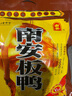 南安南安板鴨江西贛州特產(chǎn)臘鴨咸鴨手工風干臘肉臘鴨腿臘味臘鴨子整只 700g袋裝*2袋 曬單實拍圖